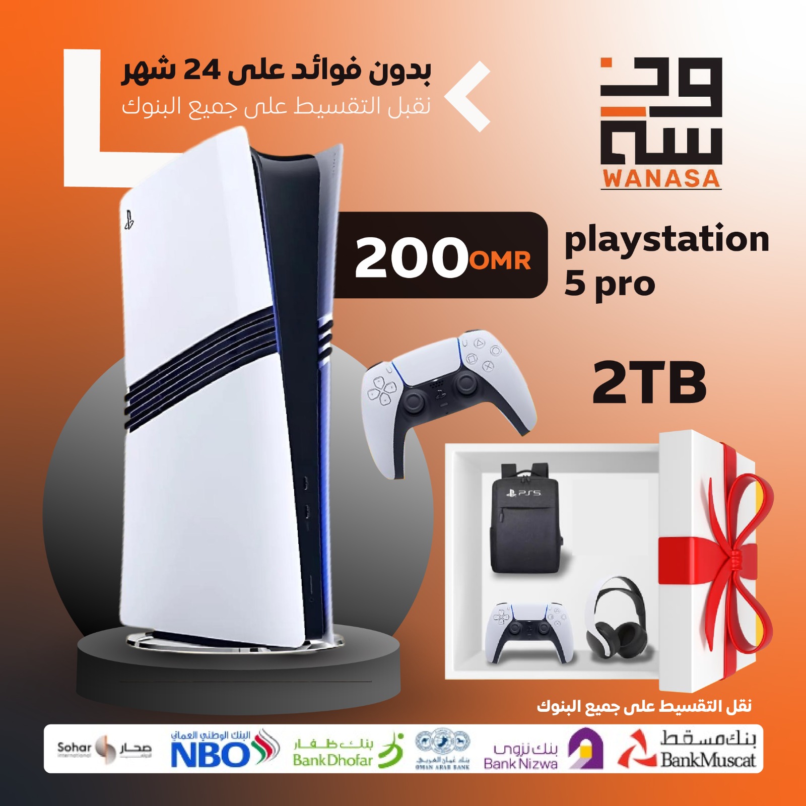 سوني فايف برو 2 تيرا اخر اصدار 