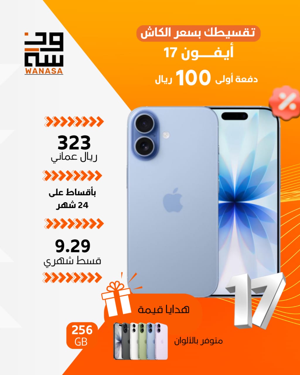 ابل آيفون17  برو - 256 جيجا
